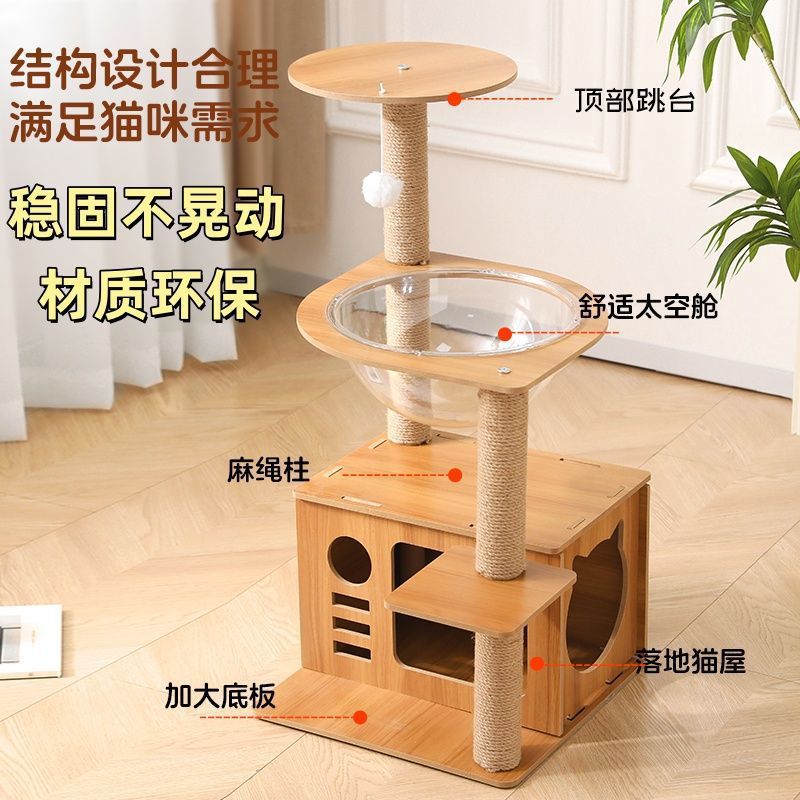 3층 고양이 둥지 빌라 클라이밍 프레임