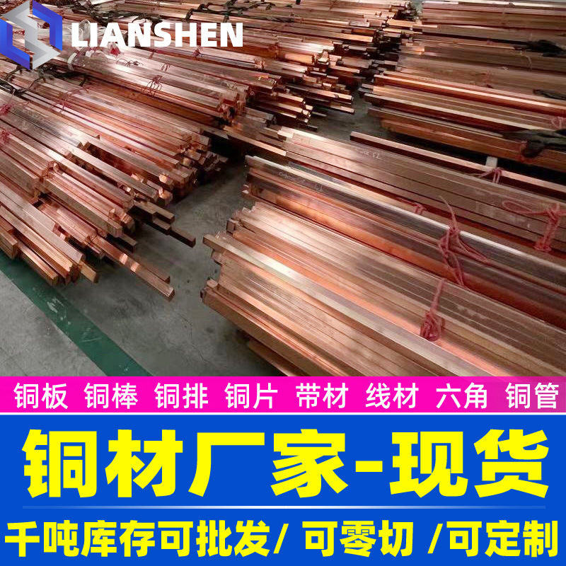 HPb6-3-3铜合金铜棒 锡黄铜棒锡青铜棒HPb62-0.8铜板铜棒规格齐全