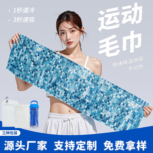 [Cool Technology Fabric] Quick-Drying Sports Towel, Sweat Towel, Customized Hip-Hop Outdoor Competition Hand Towel