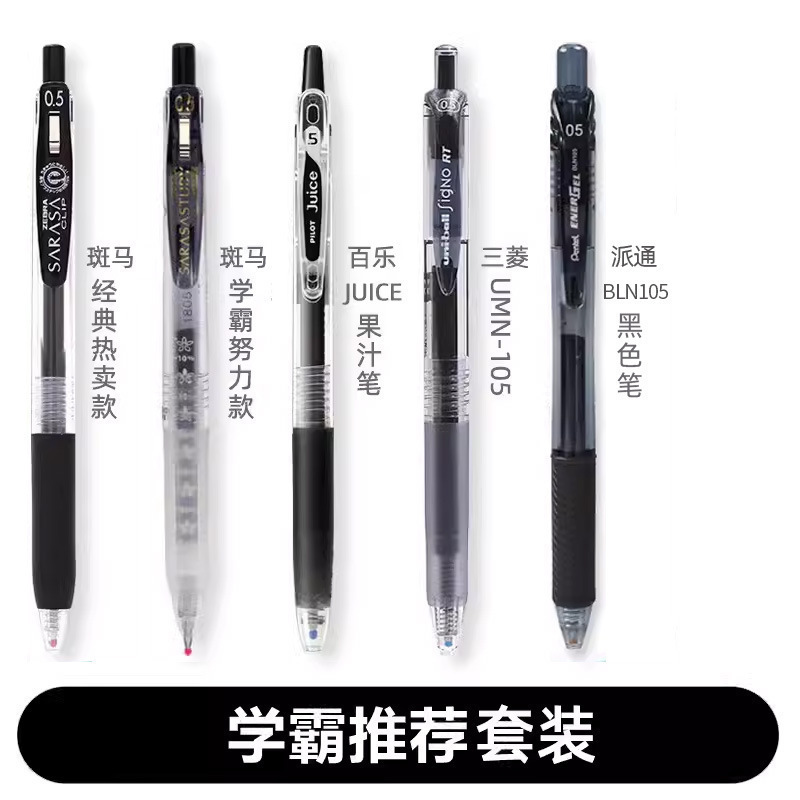 ゼブラ ゲルペン JJ15 黒ペンセット ブラシペン 水性ペン バイレ 三菱 サインペン 限定コレクション 0.5|undefined