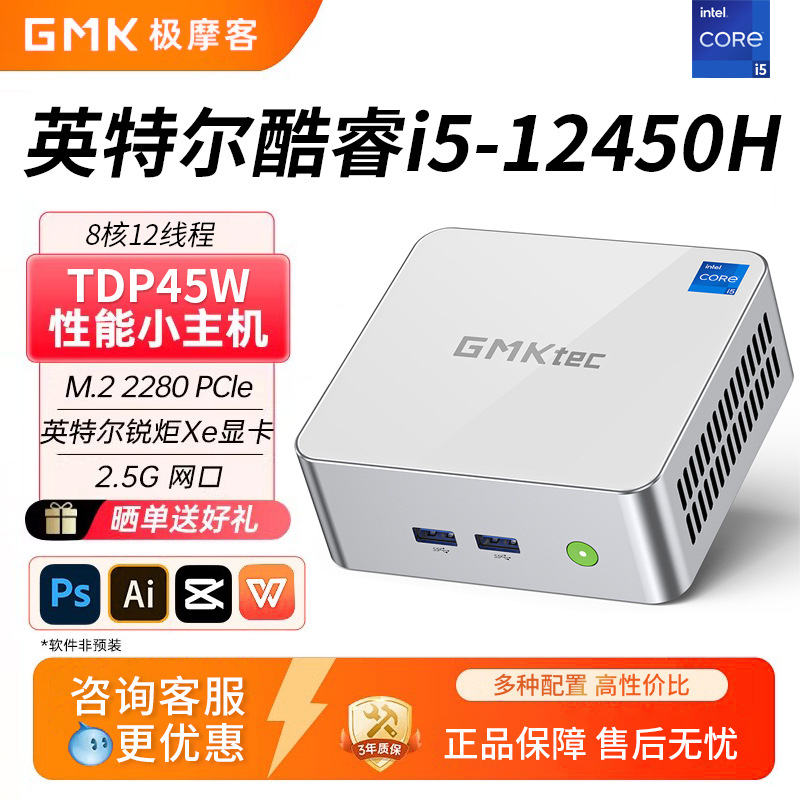 Spot M3 Mini Host I5-12450H Powerful Performance Office Gaming Home Computer Desktop Minipc