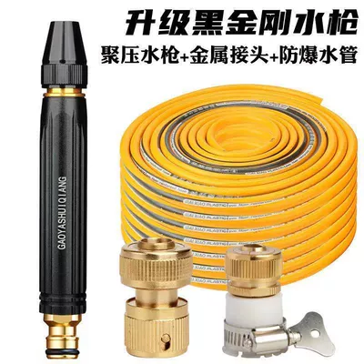 High pressure car wash water gun, High Pressure Car Washing Water - 25m-water-pipe-water-gun-metal-water-supply-universal-joint