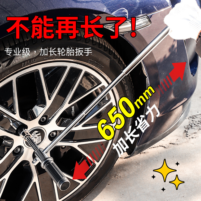 汽车轮胎扳手省力拆卸工具加长换胎十字套筒套装拆卸换轮胎神器