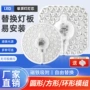 内置方形圆形led灯盘