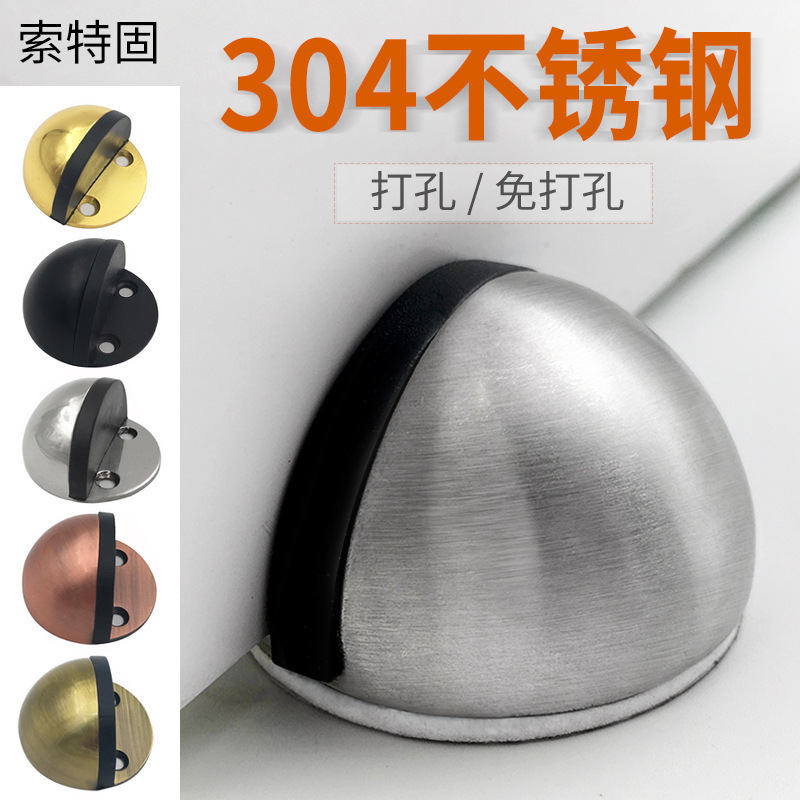 304不锈钢门挡地吸 免打孔半圆形门阻门后防撞橡胶防盗门加高龟顶|undefined