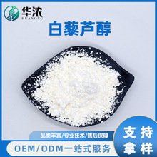 ��޼«����������Ƥ��ȡ�ﻯױƷ��ԭ��65914-17-2��޼«��߰�ֻ�