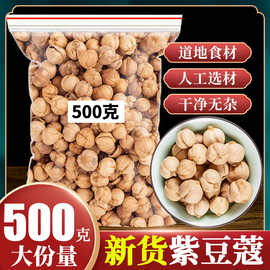 子寇籽蔻紫叩紫扣自蔻香辛料紫豆蔻紫豆叩十开蔻香料500