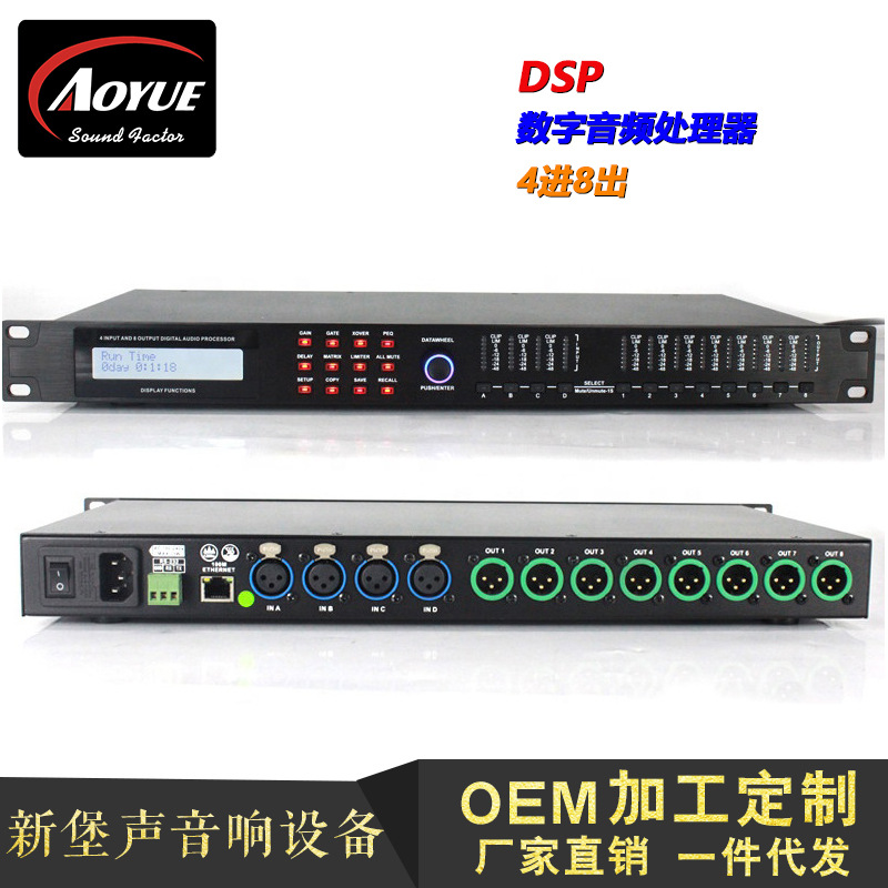 Procesador de Audio Digital de 4 Entradas y 8 Salidas para Bares y Escenarios
