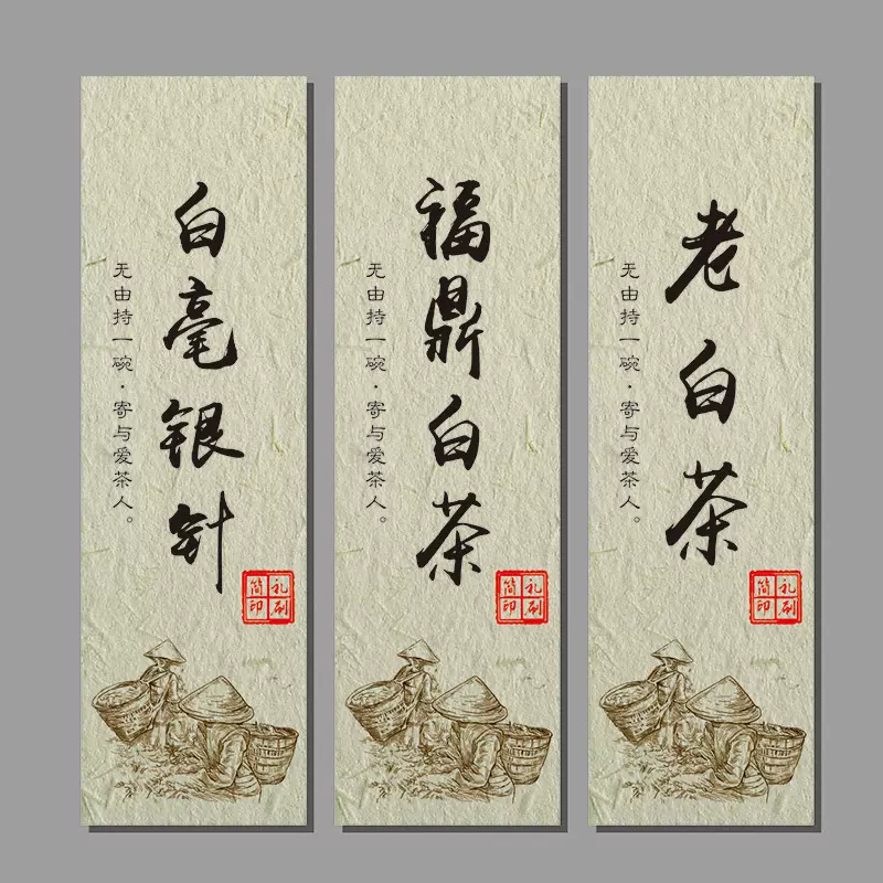 匠之物水纹纸不干胶贴标小标签特种纸茶叶红酒特产复古彩色贴纸