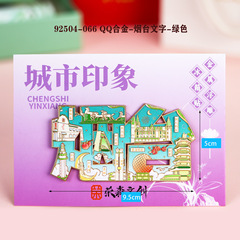 Rongsen Cultural and Creative Yantai 人気の観光スポット観光都市文化と創造的な磁気冷蔵庫マグネット創造的な文化のお土産バッチ