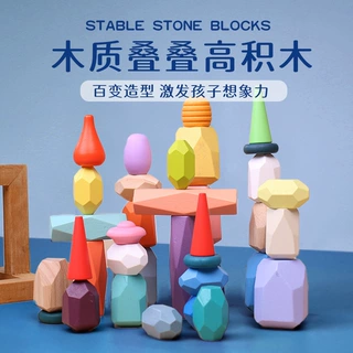 跨境儿童叠石积木叠叠乐批发幼儿蒙氏早教益智玩具多彩小颗粒石头