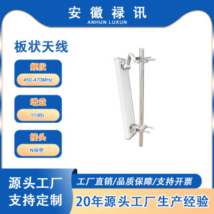 �S��ֱ�N450-470MHz����쾀11dBi-100w-Nĸ-LORA ͨ��ϵ�y�ȵ�