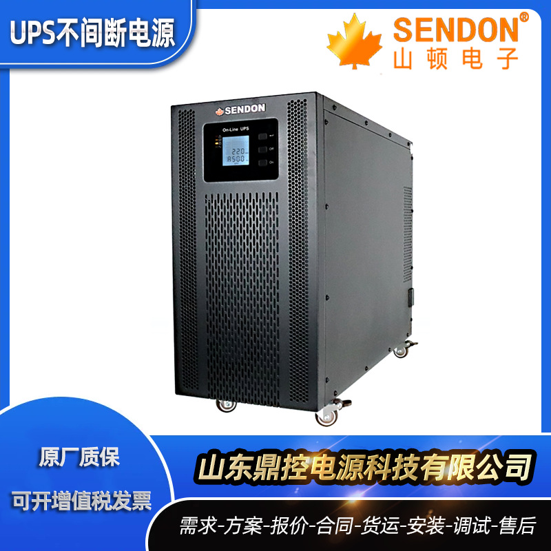 SENDON山顿FX11-6KVA工频在线式UPS不间断电源6KVA5400W冶金制造
