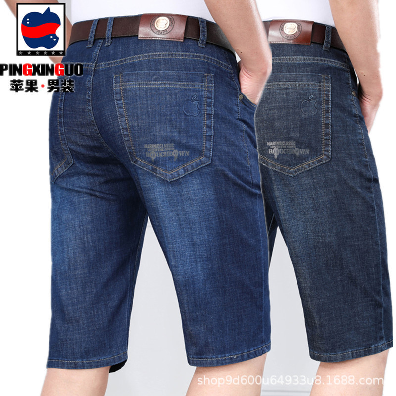 Summer Thin Jeans Men's Parallel Fruit High Waist Loose Straight Mid-length Pants Business Middle-aged plus size Men's Pants