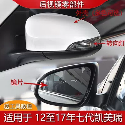 Toyota Camry arxa güzgü korpusu, dönmə siqnalı, sol-sağ, 2012-2017
