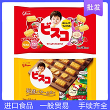 日本进口固力果/格力高乳酸菌草莓香草味夹心饼干袋装儿童零食品
