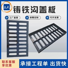 球墨铸铁篦子轻型水沟盖板重型排水沟下水道盖板定做球磨雨水篦子