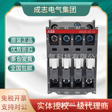 ��ƷABB�������|��AX25-30-10-80 AX25-30-01-80 AC220V110V 25A