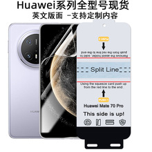 适用华为Mate70Pro水凝膜Pura80 Ultra曲面手机贴膜P40高清保护膜
