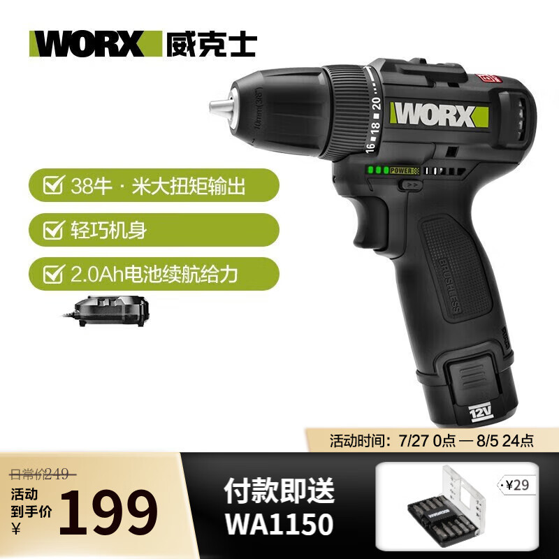 WIX 12V taladro de impacto sin escobillas WU131X taladro de batería de litio doméstico taladro de pistola destornillador eléctrico eléctrico