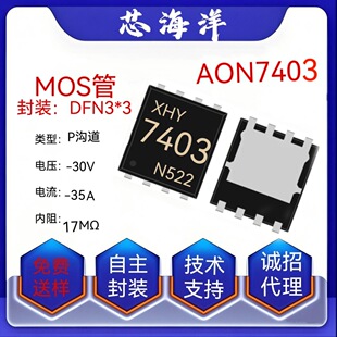 Mos Tube 7403 Package Dfn3*3 Patch Pmos Field Effect Tube Replaces Aon7403 Chip Brand New Source Factory Spot