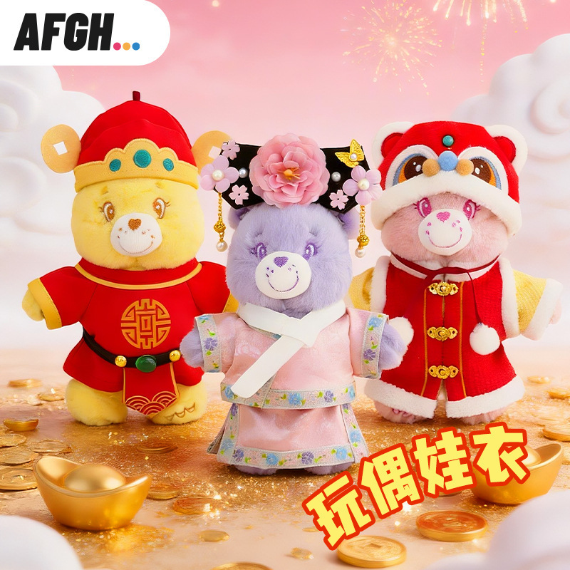 Afgh Original God of Wealth Doll Clothes, Lucky Doll Beijing Princess Doll Clothes, Plush Toy Accessories, Chinese Style Cartoon Design Afgh Original God of Wealth Doll Clothes, Lucky Doll Beijing Princess Doll Clothes, Plush Toy Accessories, Chinese Style Cartoon Design