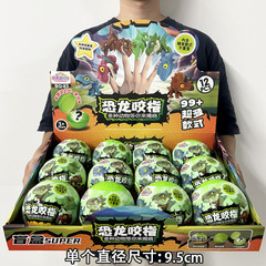 儿童盲盒玩具女孩惊喜球盲蛋迷你扭蛋机培训机构积分兑换小礼品