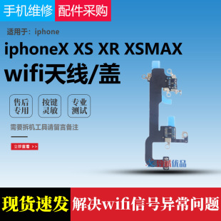 �m��iphone�O��X Xsmax XS XR WIFI�쾀 GPS�o���B���ž�wifiģ�K