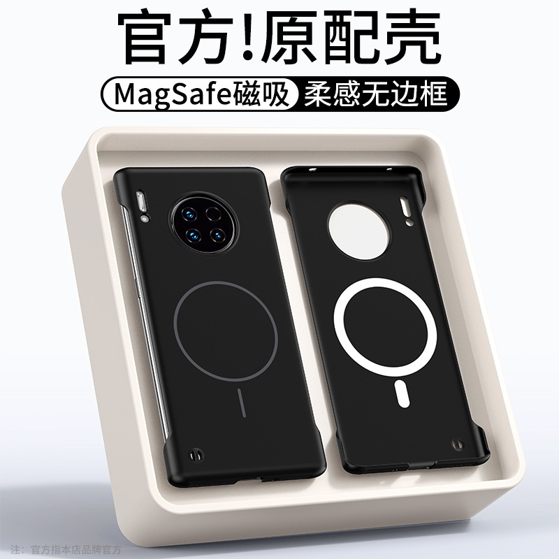 Huawei Mate30 携帯電話ケース Pro 新しい超薄型磁気ボーダーレスハードシェル肌の感触落下防止保護カバーに適しています|undefined