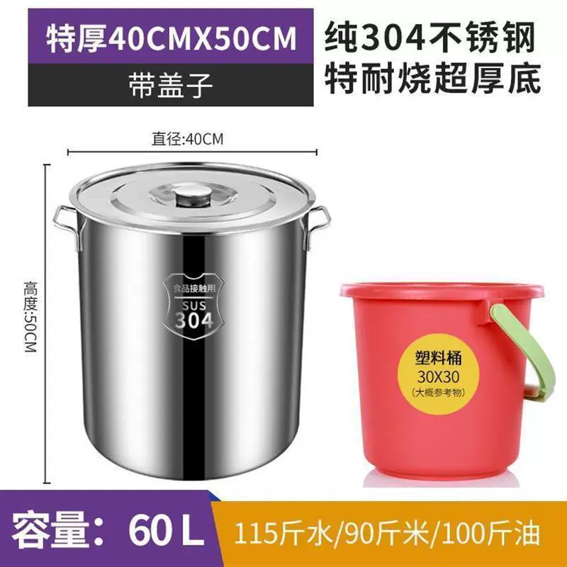 Сверхтолстый стальной ствол из нержавеющей стали 304 (пищевого класса), ведро для супа/рисa с крышкой, несколько размеров