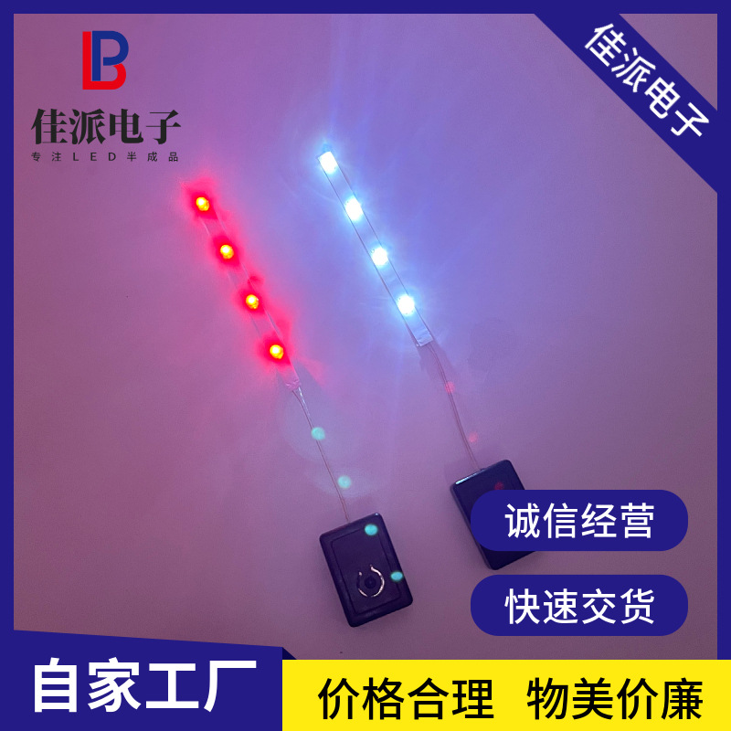 led反光背心半成品控制盒Type C充电发光半成品电子部分PCB板厂家