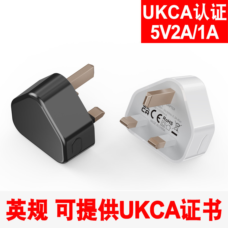 5V2A Charger with Ukca Certification, 5V1A Mobile Phone Charging Head, Triangular Plug, Uk USB Standard Adapter 5V2A Charger with Ukca Certification, 5V1A Mobile Phone Charging Head, Triangular Plug, Uk USB Standard Adapter