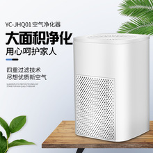 新跨境家用空气净化器迷你室内桌面带HEPA滤芯小型空气净化机批发