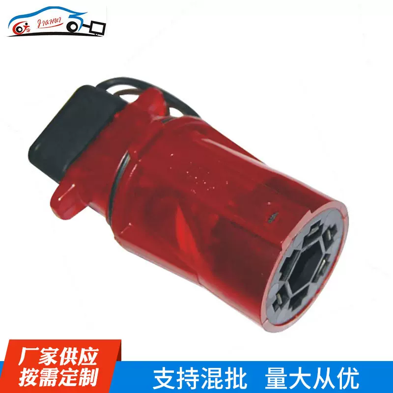 跨境 批发生产汽车连接器插头 拖车电源插头 美式挂车连接器