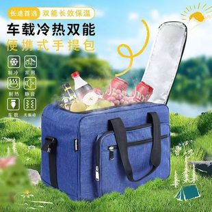 Vehicle-Mounted Heating and Cooling Box Semiconductor Two-Way Cooling and Heating Portable Foldable Lightweight Silent Vehicle-Mounted Refrigerated Refrigerator