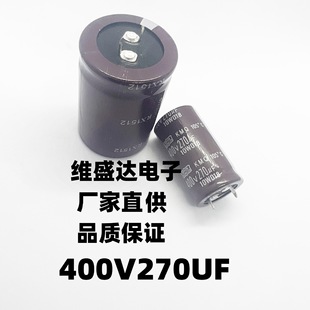 ȫ��ԭ�bţ���X늽����400V270UF25x35