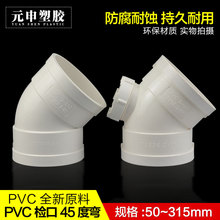 PVC��ˮ�܏��^45�ȇ�����ˮ����ˮ�ܼ�ֱ�����^50/75/110/160/200