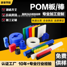 厂家直营POM板材黑白灰棕色全新料POM板POM棒防静电POM板加工定制