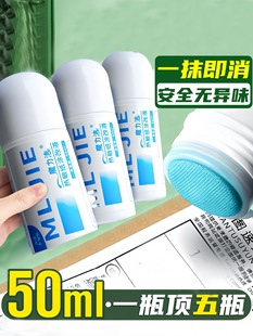 Thermal Paper Correction Fluid Express Coding Pen Confidentiality Seal Express Order Information Address Privacy Smear Cover Word Elimination