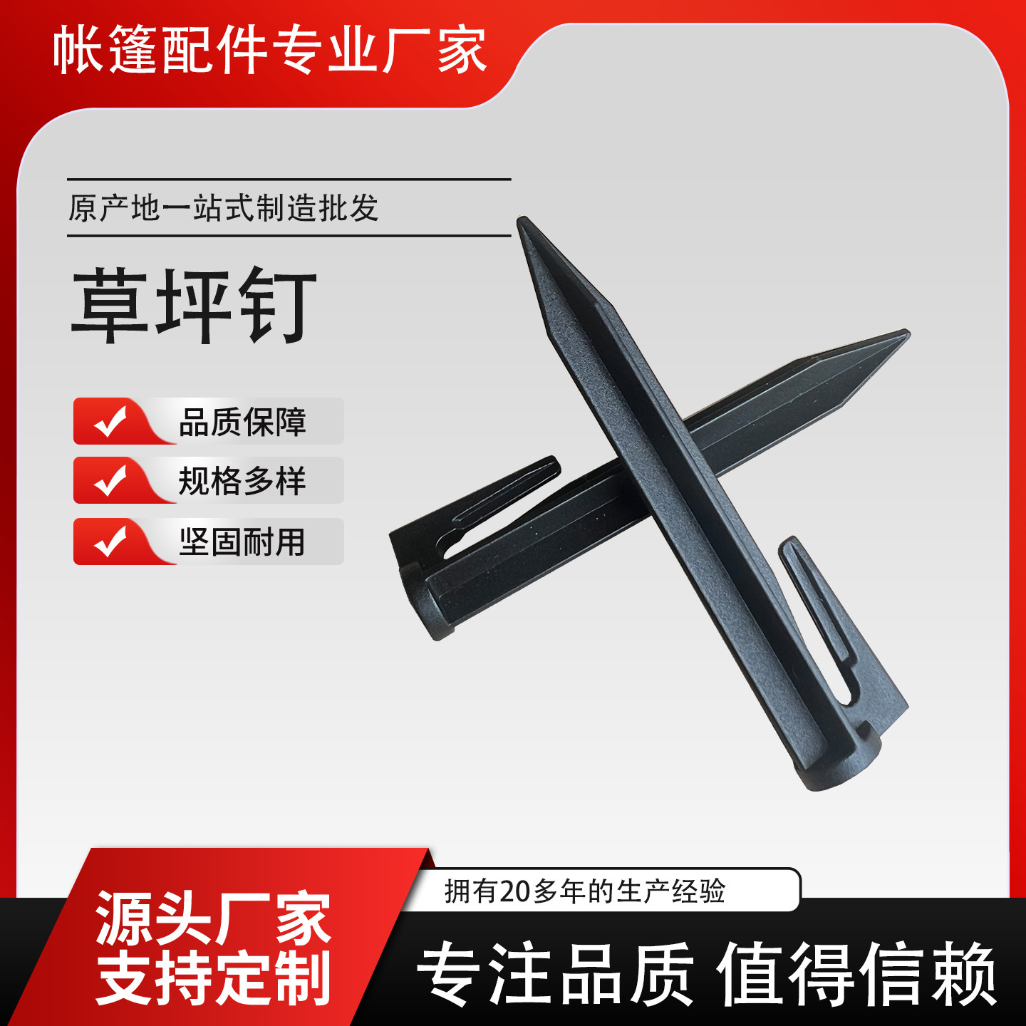 厂家批发8.5CM塑料地钉割草机园林边界线地钉户外PP草坪防草布地