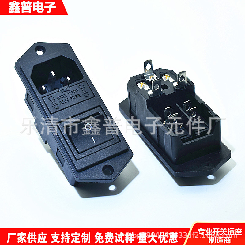 双保险AC插座AC-01A带开关带保险丝品字双保险AC电源插座