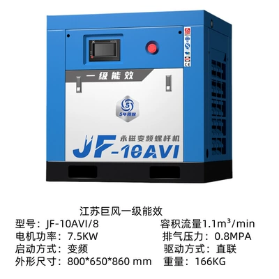 Hava kompressorları — Saving Industrial Compressor 7.5/15/22Kw - jf-10a-75kw-first-level-energy-efficiency