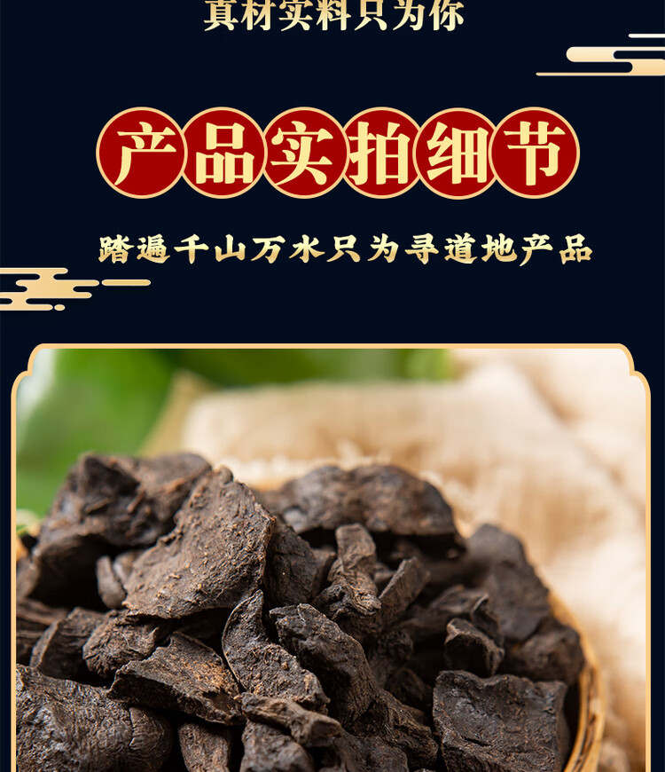 Prepared He Shou Wu Root Slices Zhi He Shou Wu 500g Traditional Chinese Herb for Hair Care and Decoction Use quality and texture