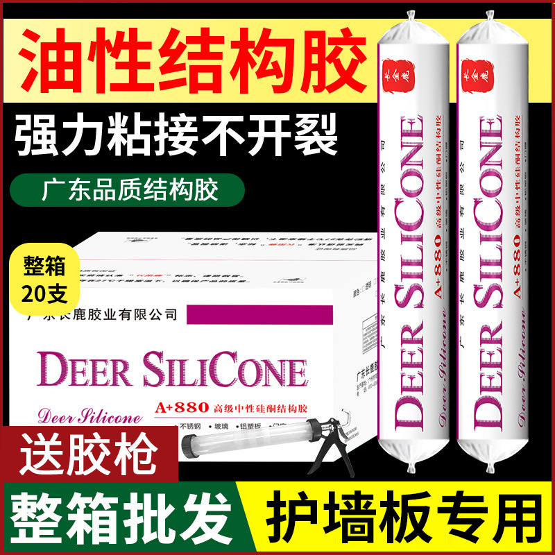 998中性硅酮结构胶门窗幕墙软胶玻璃胶黑白色耐候密封胶快干型胶
