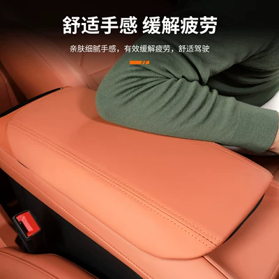Cover, Interior Decoration Accessories, Armrest box