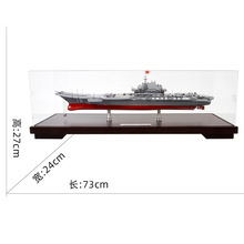 特尔博1:500国产航母模型合金航空母舰军舰仿真摆件成品金属航母