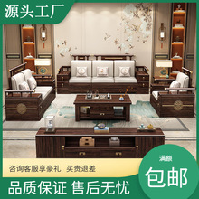 新中式紫金檀木实木沙发茶几组合现代高端冬夏两用大中小户型客厅