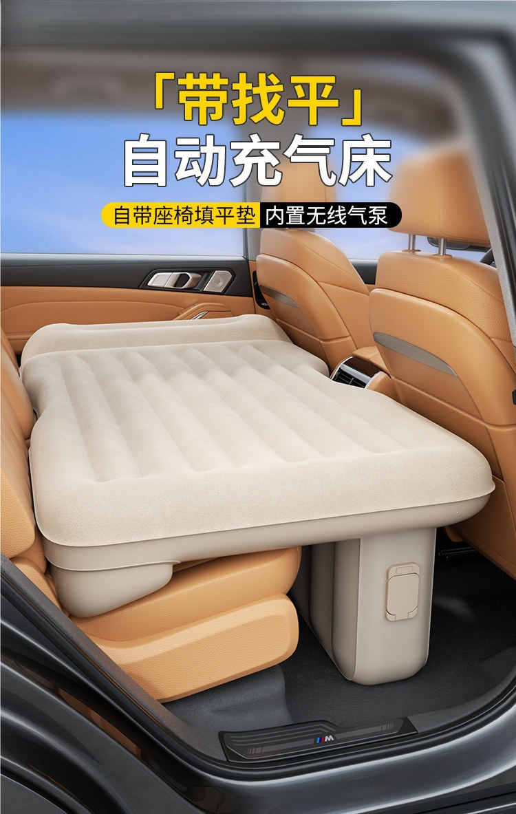 Self-inflating car mattress, rear seat sleeping pad for cars, a magical tool for sleeping in the car, flattens out the rear seat bed