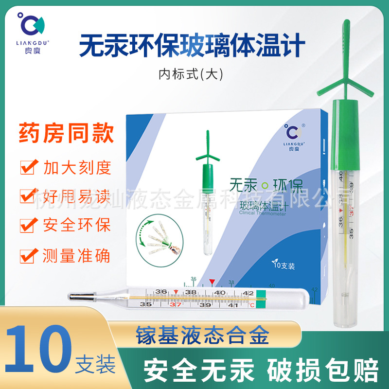 Mercury-Free, Environmentally Friendly, Mercury-Free Gallium-Indium-Tin Glass Thermometer for Temperature Measurement