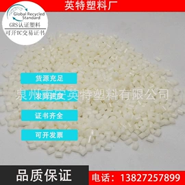 PP再生料;其他再生塑料;PET再生料